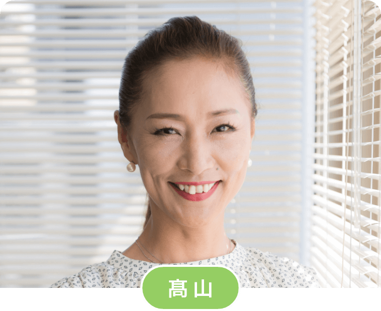 高山